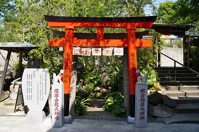 眼力稲荷大明神 鳥居奉納ワークショップ1